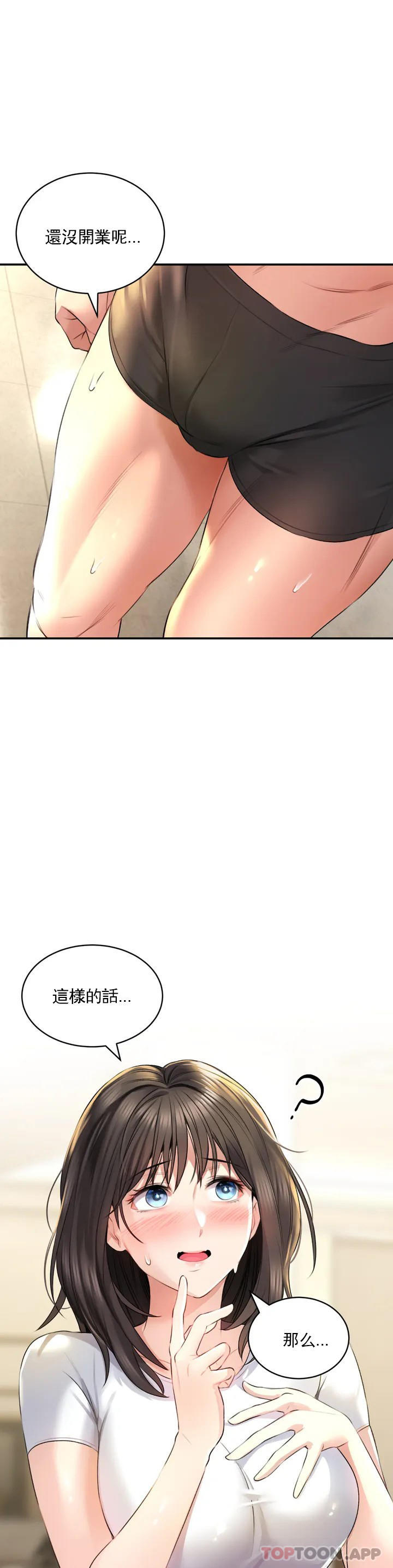 [Manhwa] Herbal talk Plot, big breasts#[52P]-33