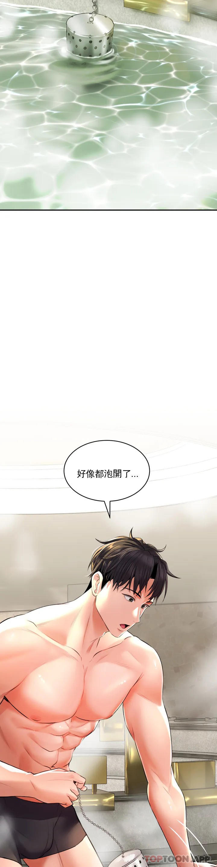 [Manhwa] Herbal talk Plot, big breasts#[52P]-35
