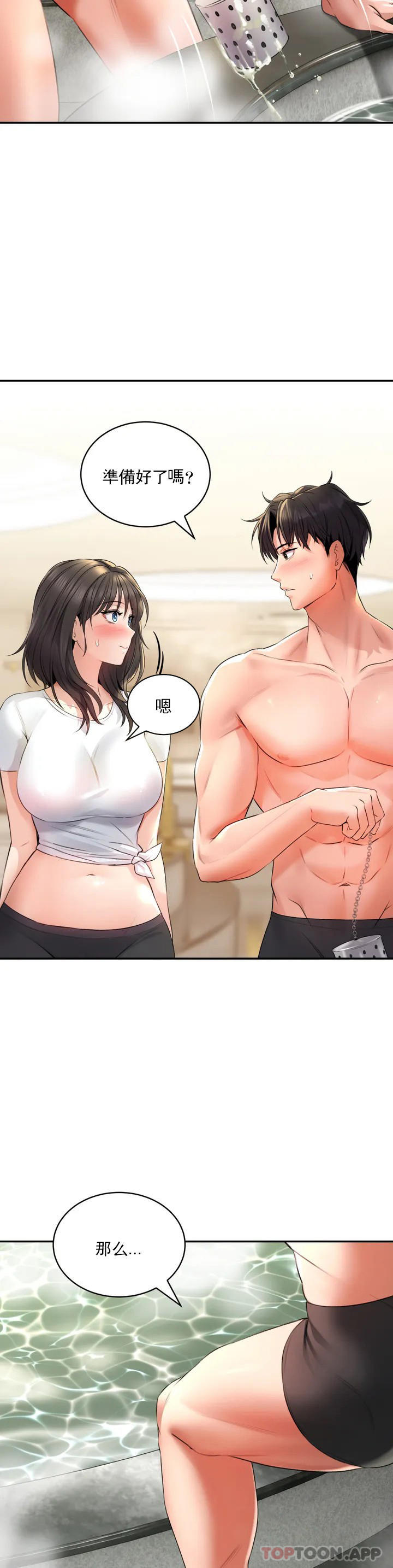 [Manhwa] Herbal talk Plot, big breasts#[52P]-36