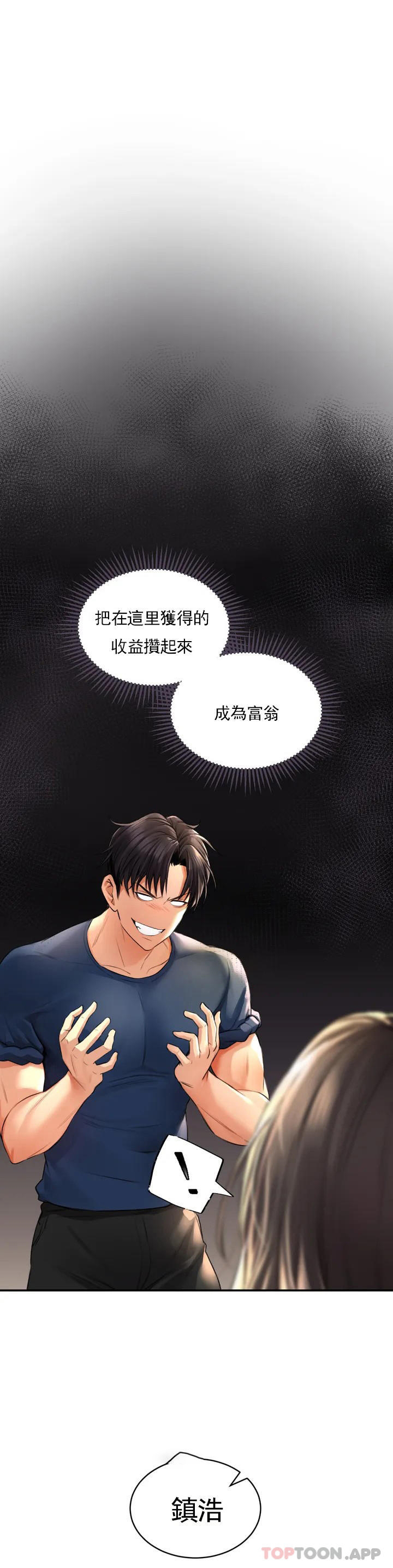[Manhwa] Herbal talk Plot, big breasts#[52P]-4