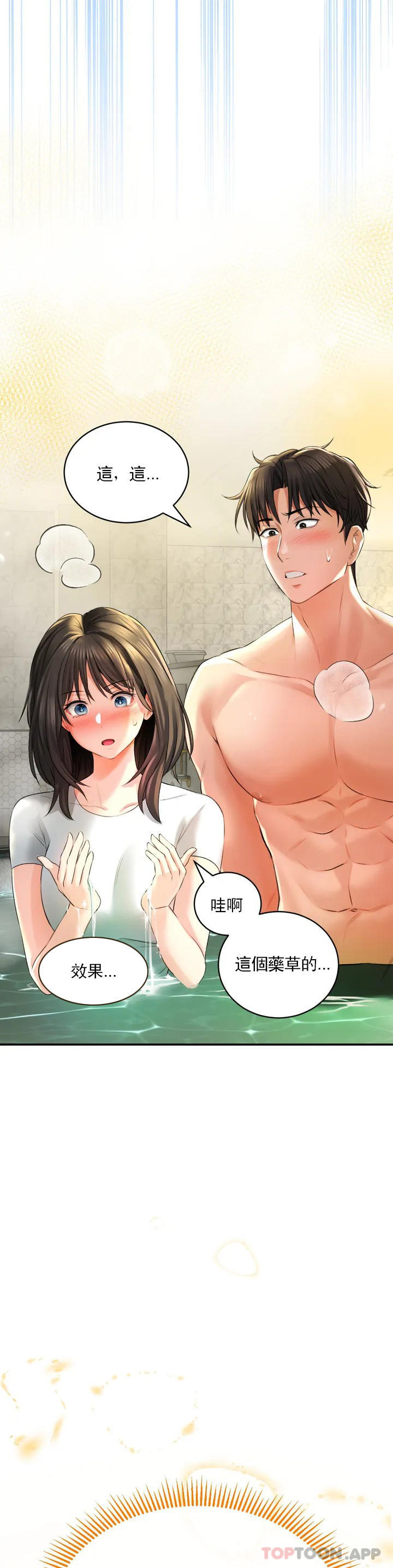 [Manhwa] Herbal talk Plot, big breasts#[52P]-40