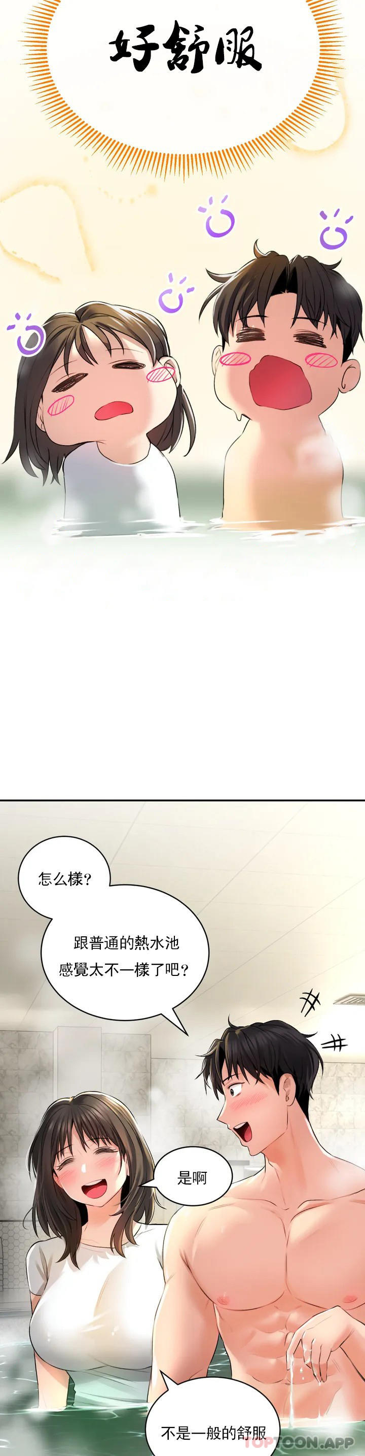 [Manhwa] Herbal talk Plot, big breasts#[52P]-41