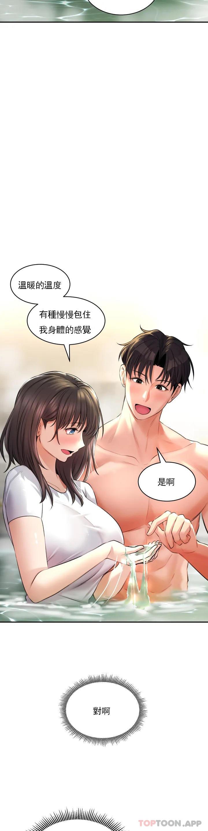 [Manhwa] Herbal talk Plot, big breasts#[52P]-42
