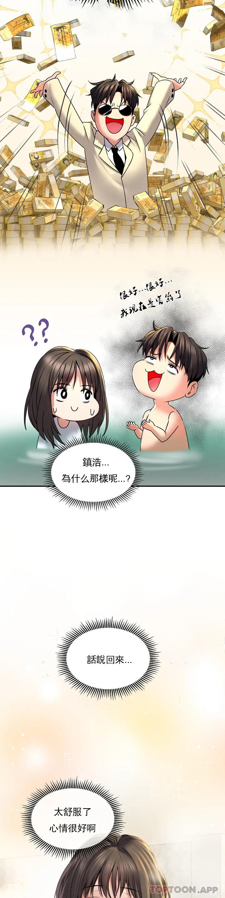 [Manhwa] Herbal talk Plot, big breasts#[52P]-44