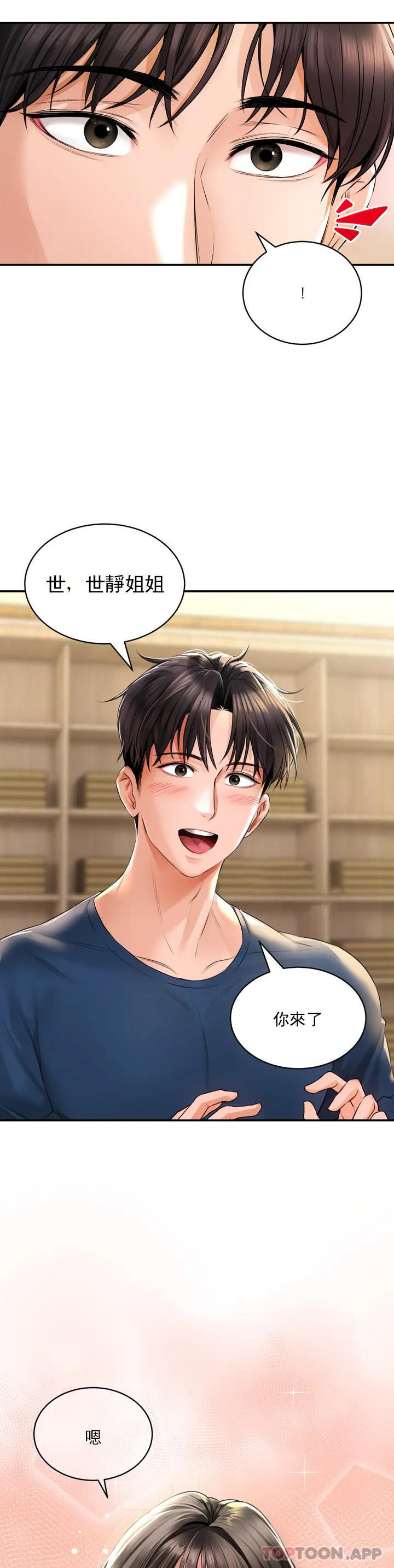 [Manhwa] Herbal talk Plot, big breasts#[52P]-5