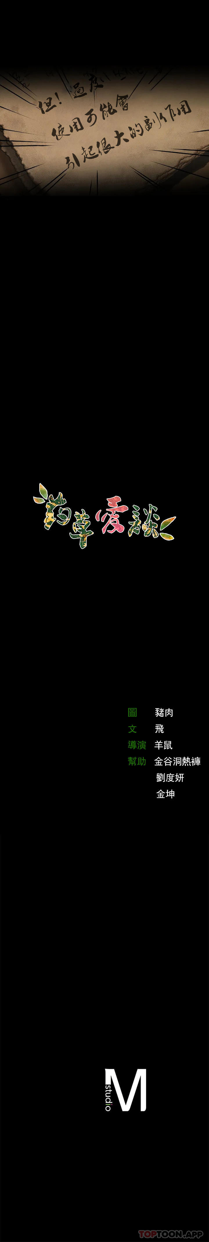 [Manhwa] Herbal talk Plot, big breasts#[52P]-52