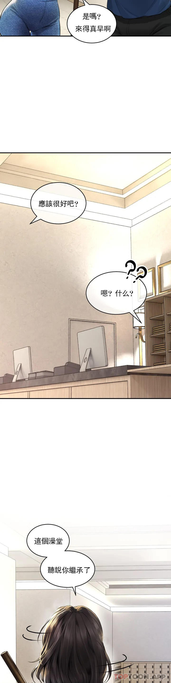 [Manhwa] Herbal talk Plot, big breasts#[52P]-7