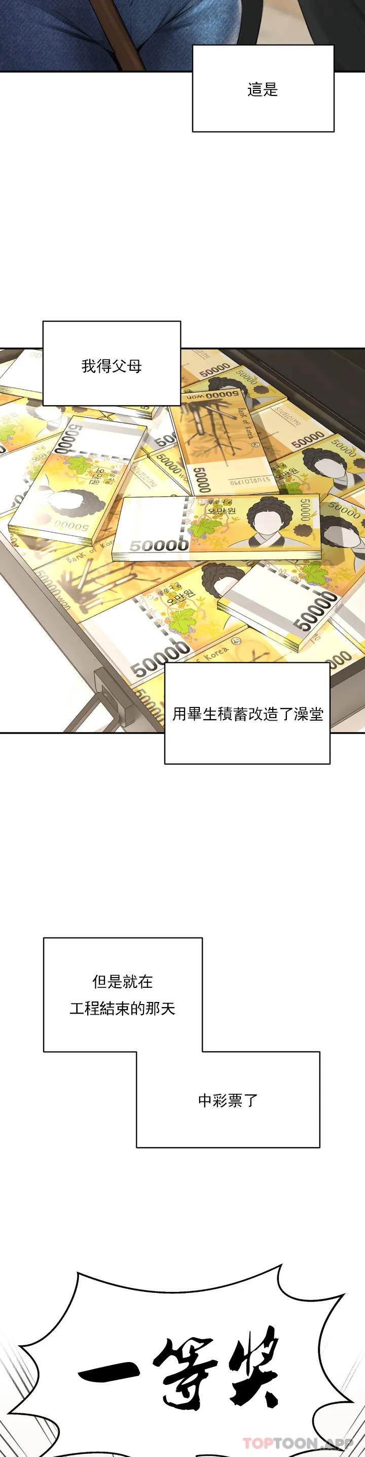 [Manhwa] Herbal talk Plot, big breasts#[52P]-8