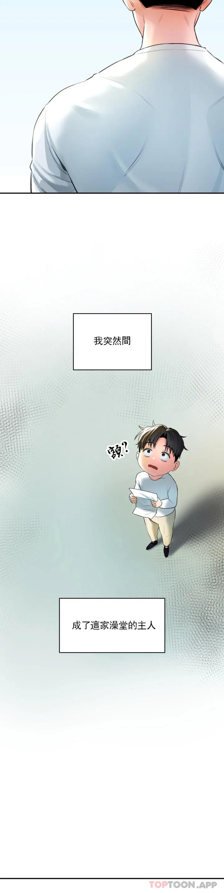 [Manhwa] Herbal talk Plot, big breasts#[52P]-9