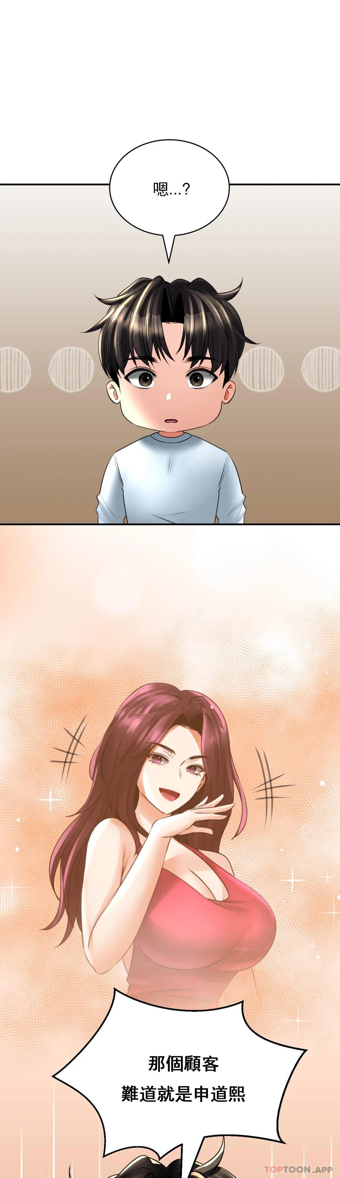 [Manhwa] Herbal talk Plot, big breasts#[35P]-1