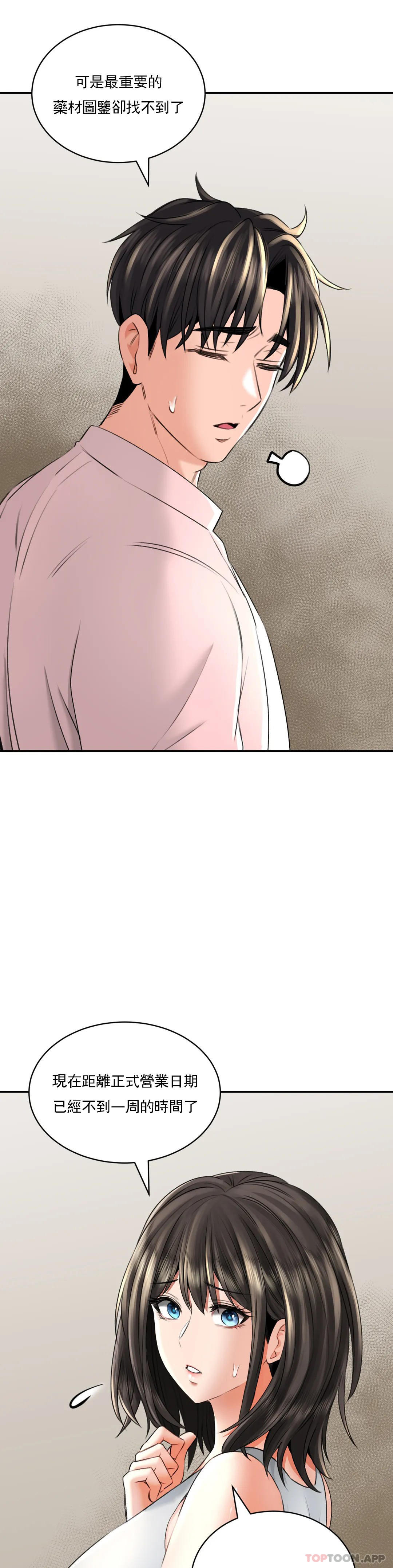 [Manhwa] Herbal talk Plot, big breasts#[35P]-10