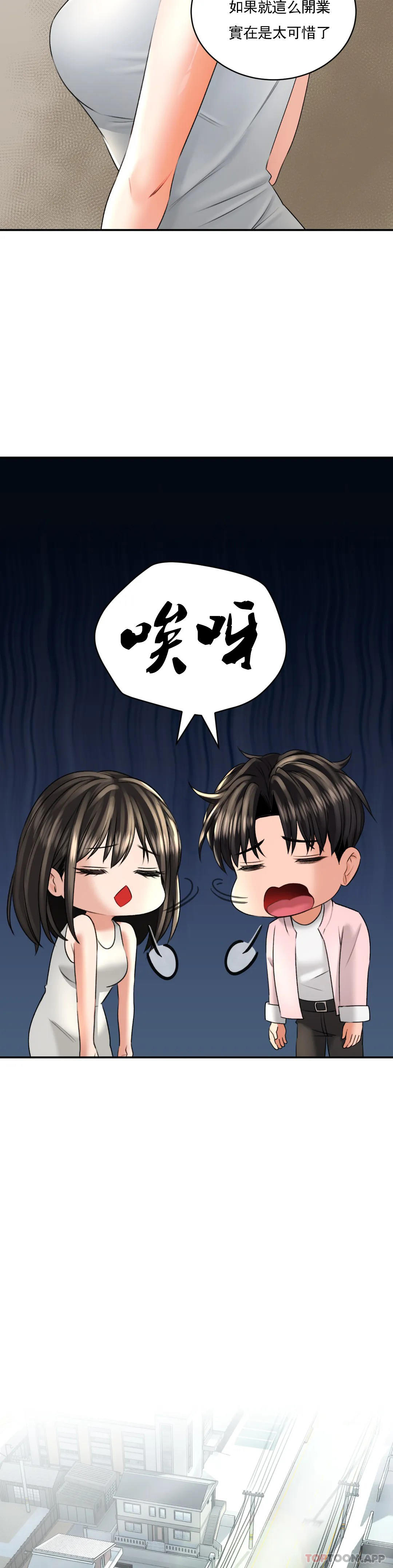 [Manhwa] Herbal talk Plot, big breasts#[35P]-11