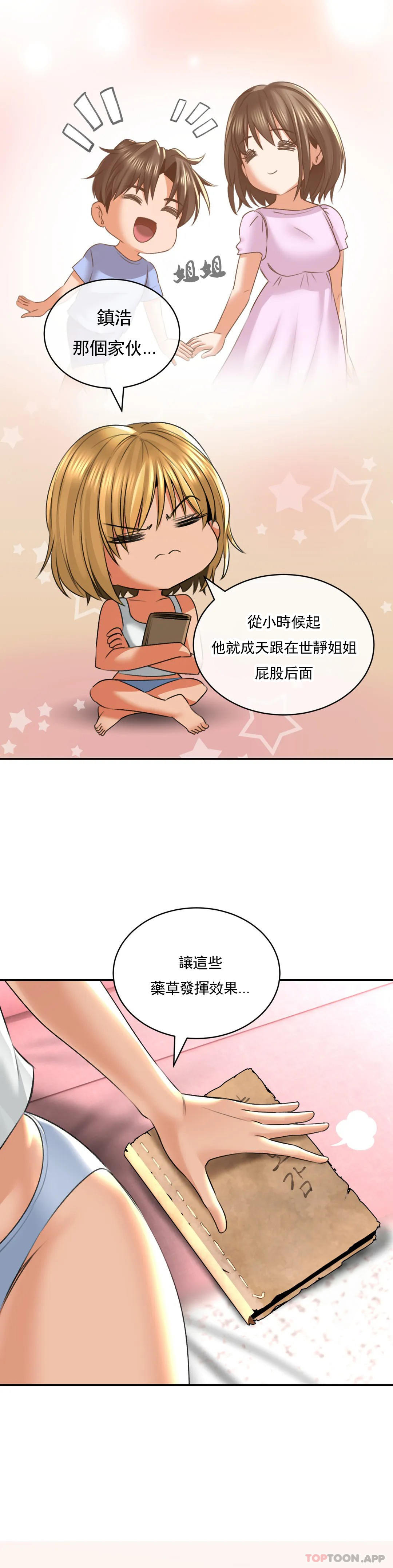 [Manhwa] Herbal talk Plot, big breasts#[35P]-16