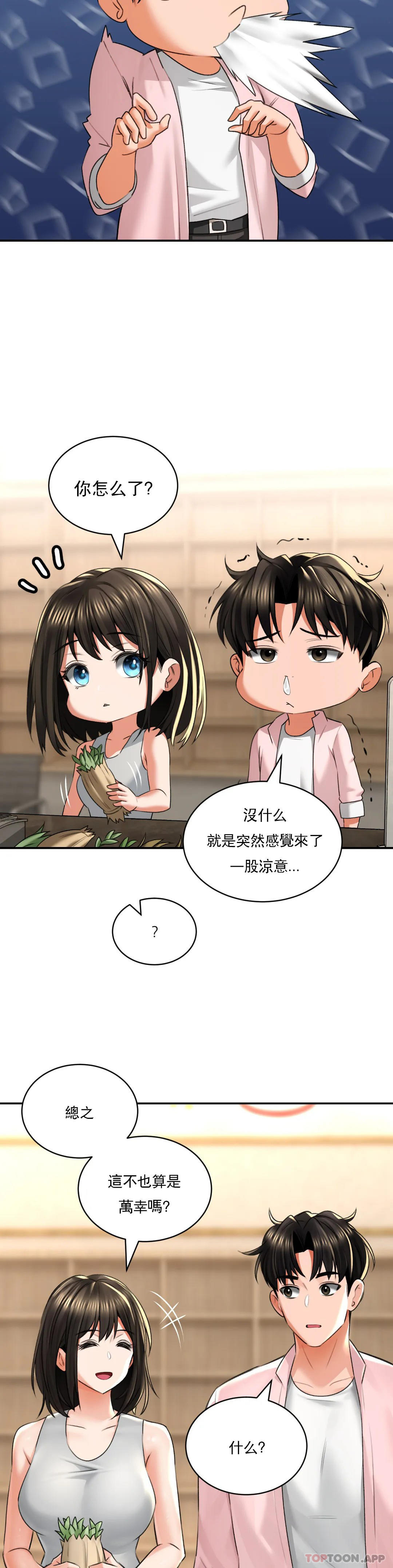 [Manhwa] Herbal talk Plot, big breasts#[35P]-21