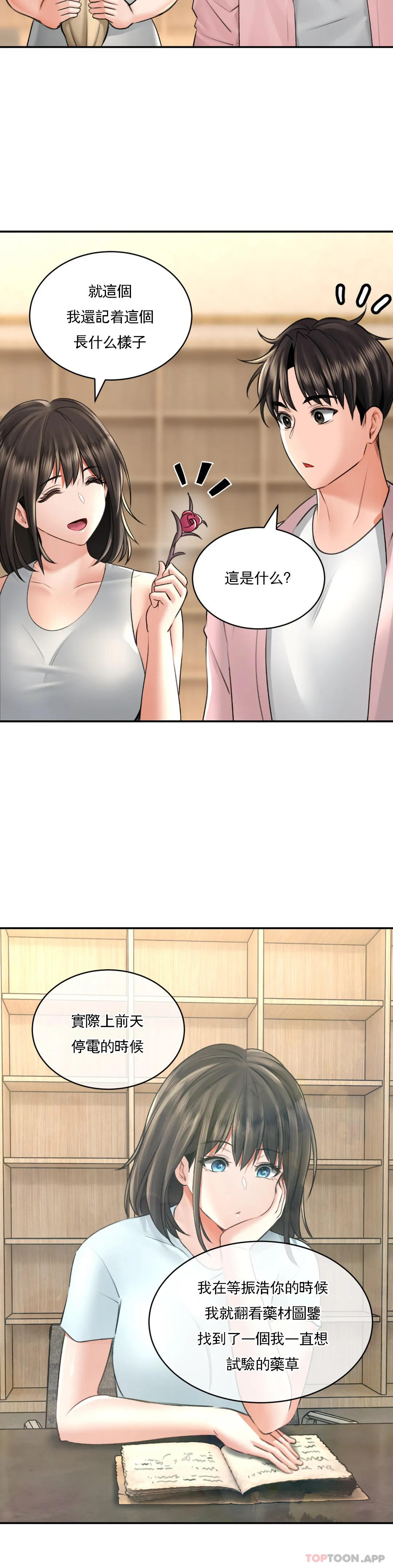 [Manhwa] Herbal talk Plot, big breasts#[35P]-22