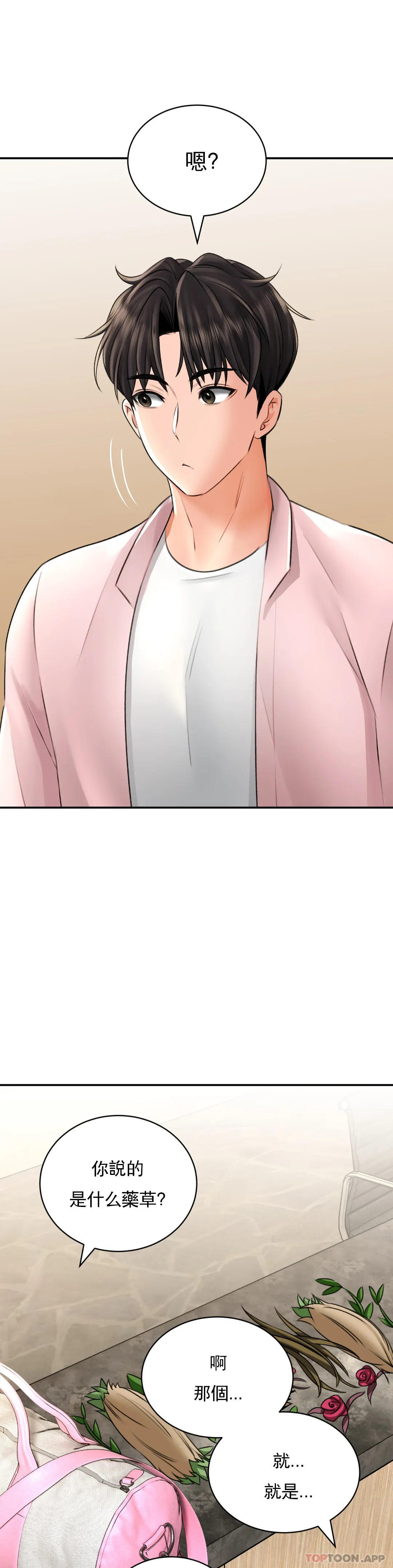 [Manhwa] Herbal talk Plot, big breasts#[35P]-23