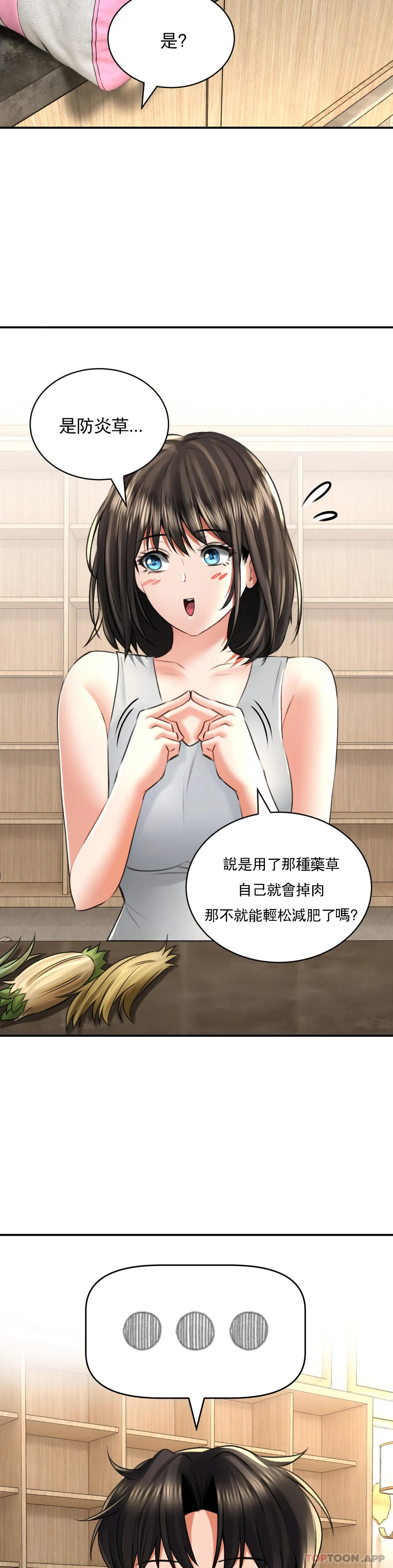 [Manhwa] Herbal talk Plot, big breasts#[35P]-24