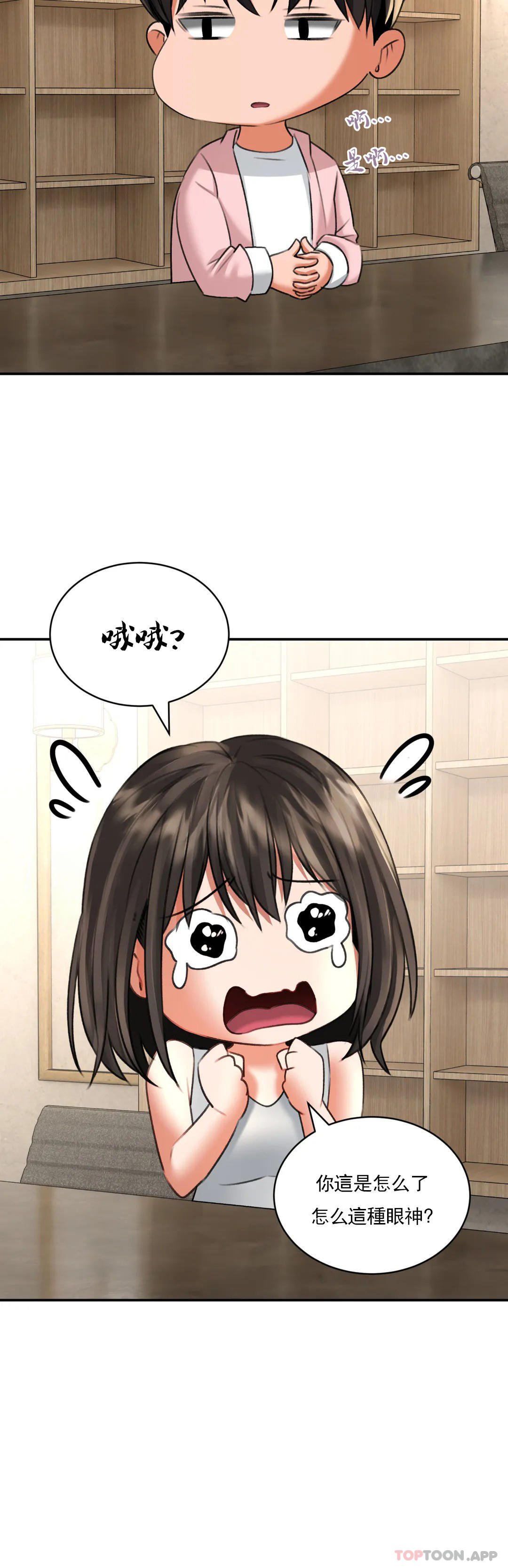 [Manhwa] Herbal talk Plot, big breasts#[35P]-25