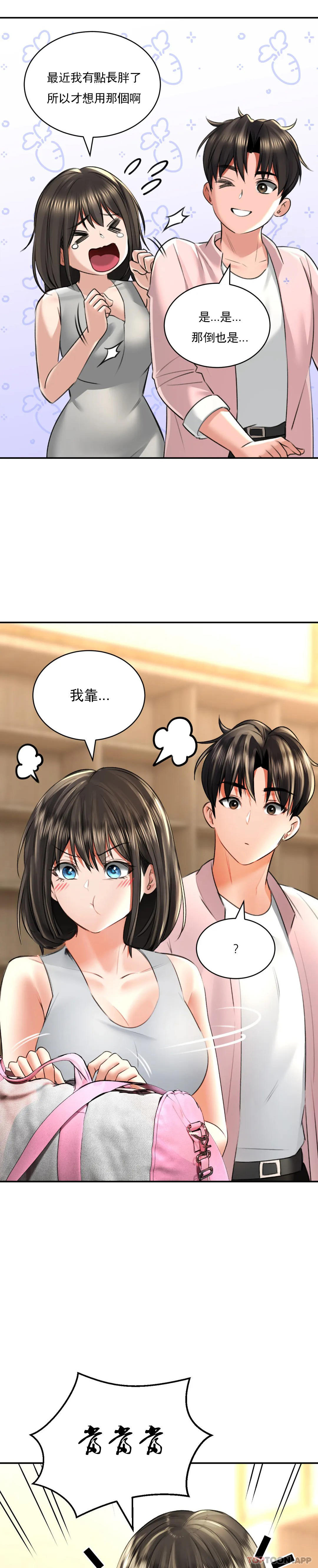 [Manhwa] Herbal talk Plot, big breasts#[35P]-26