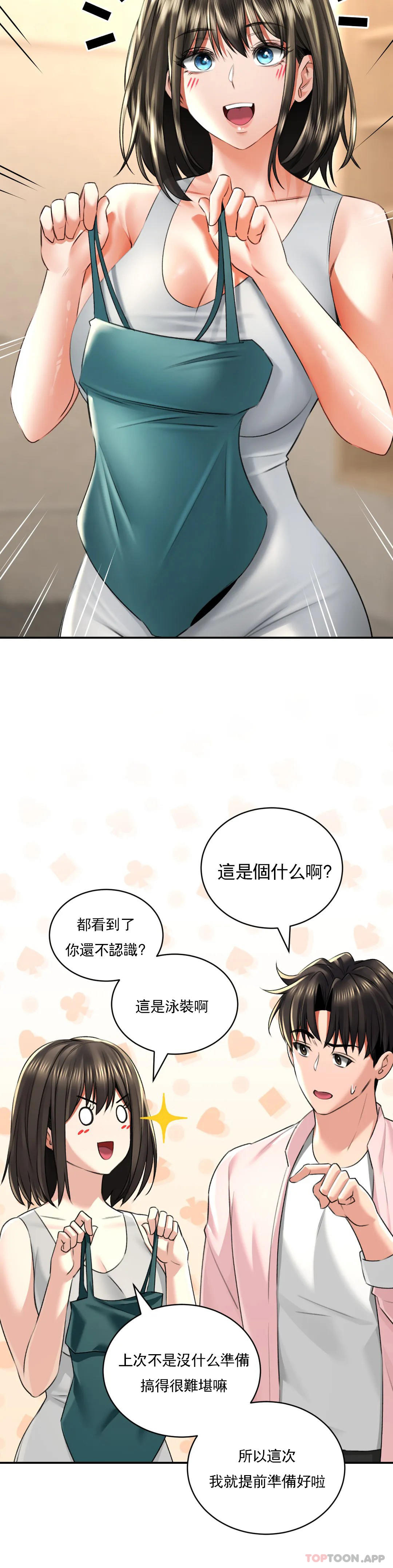[Manhwa] Herbal talk Plot, big breasts#[35P]-27