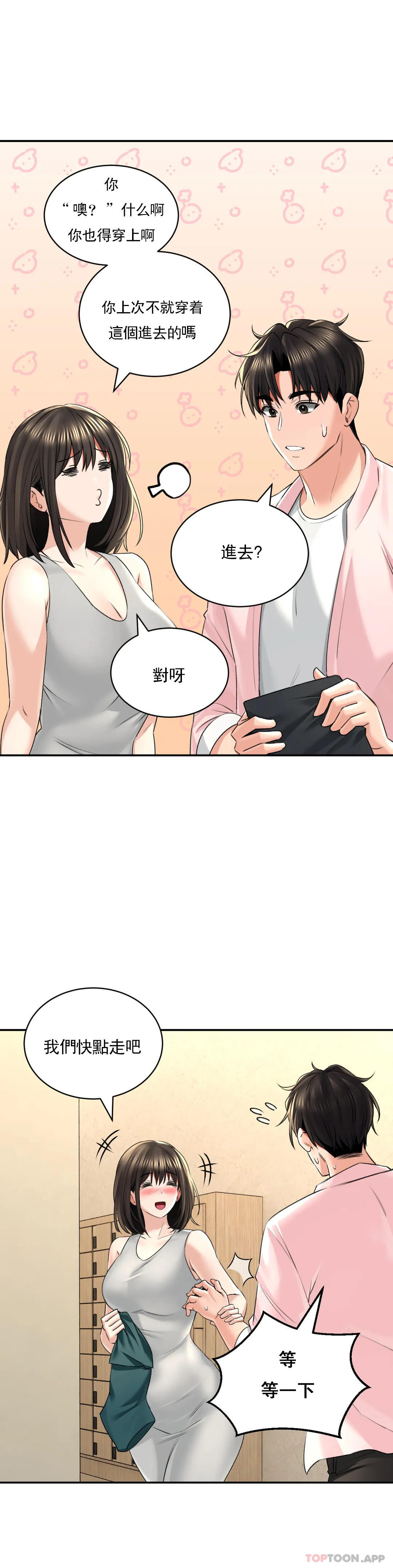 [Manhwa] Herbal talk Plot, big breasts#[35P]-29