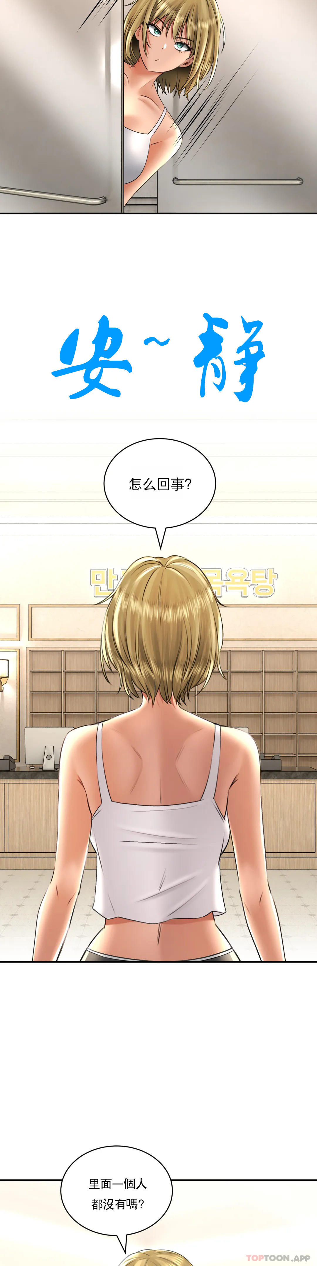 [Manhwa] Herbal talk Plot, big breasts#[35P]-31