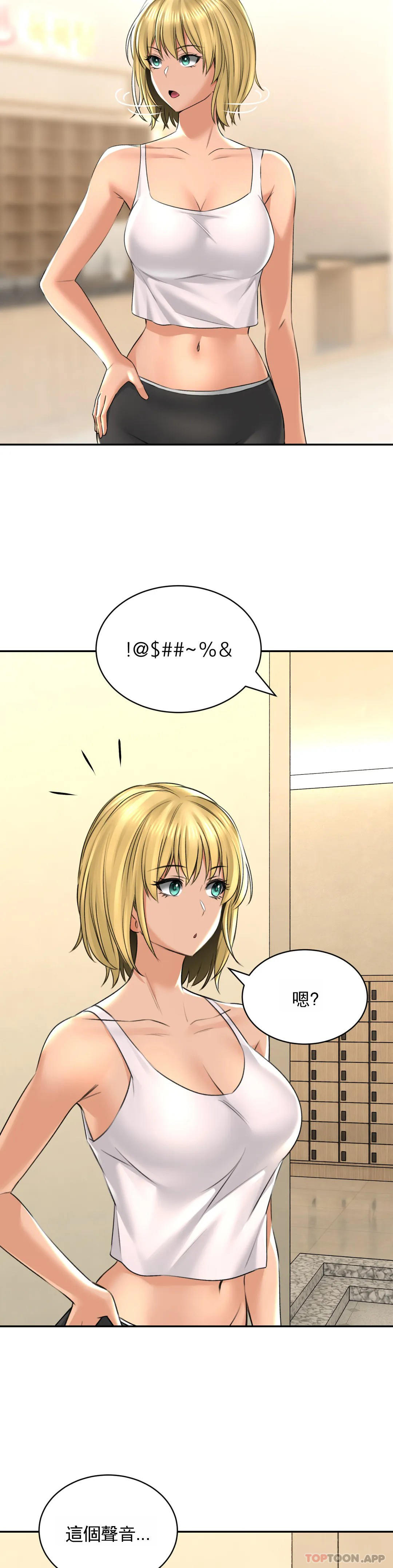 [Manhwa] Herbal talk Plot, big breasts#[35P]-32