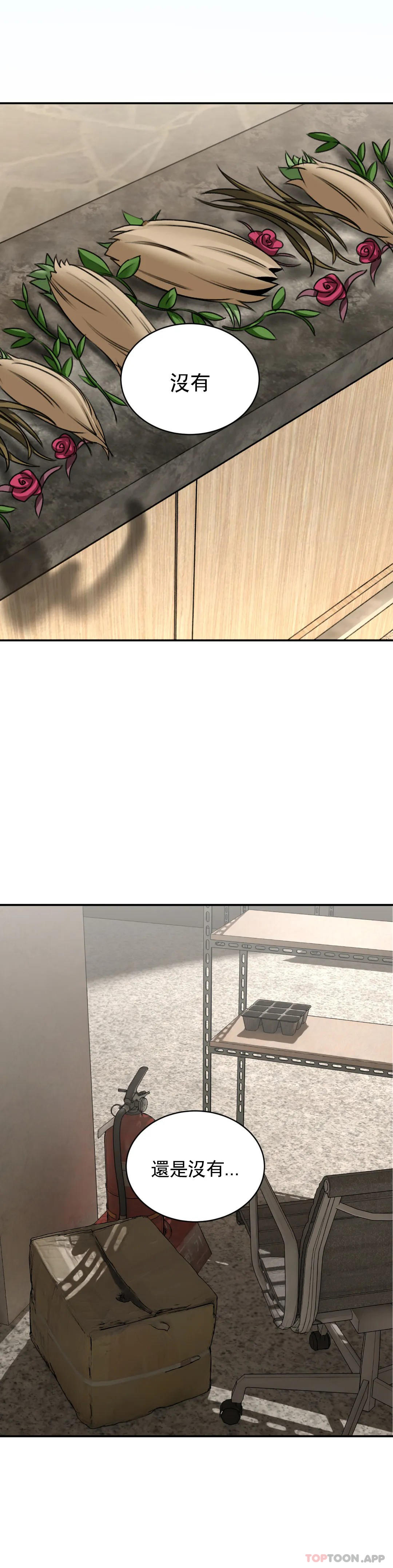 [Manhwa] Herbal talk Plot, big breasts#[35P]-6