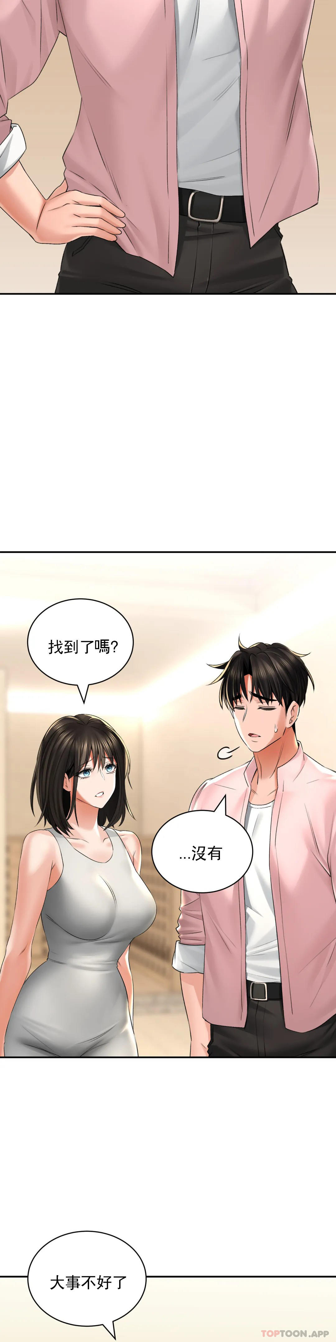 [Manhwa] Herbal talk Plot, big breasts#[35P]-7