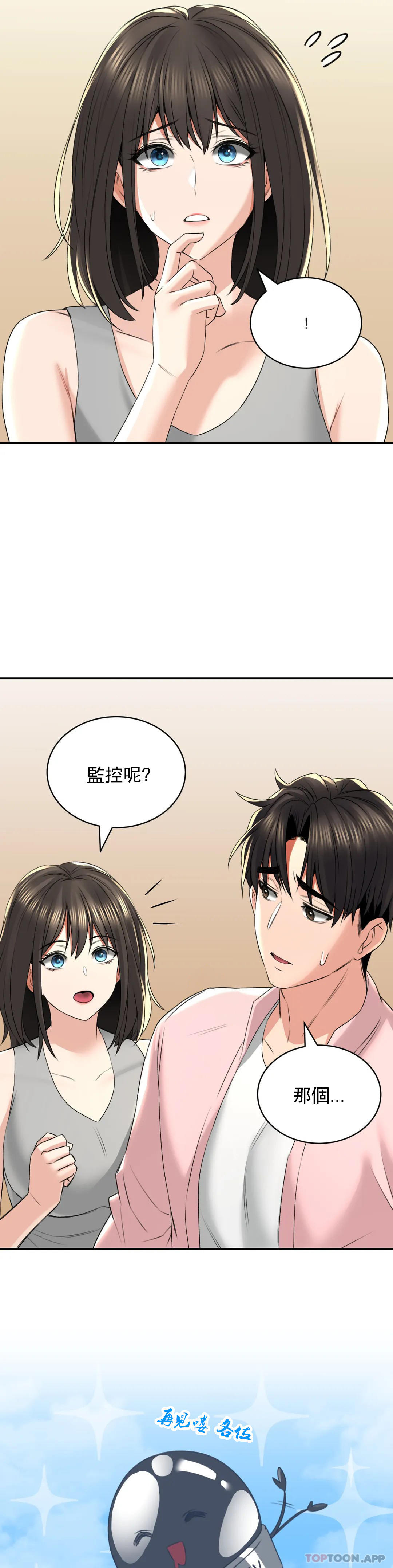 [Manhwa] Herbal talk Plot, big breasts#[35P]-8