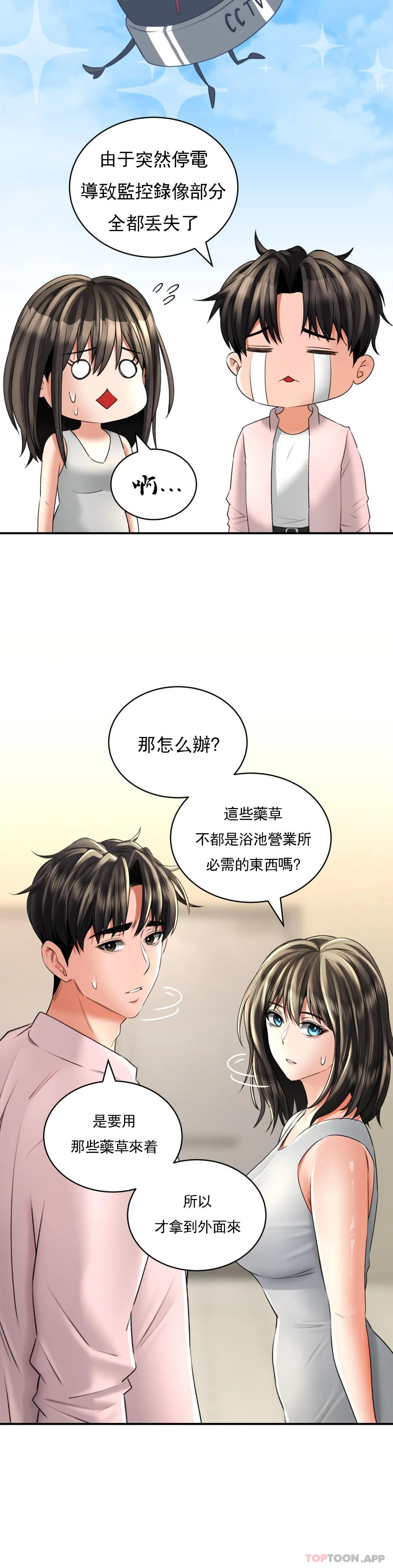 [Manhwa] Herbal talk Plot, big breasts#[35P]-9