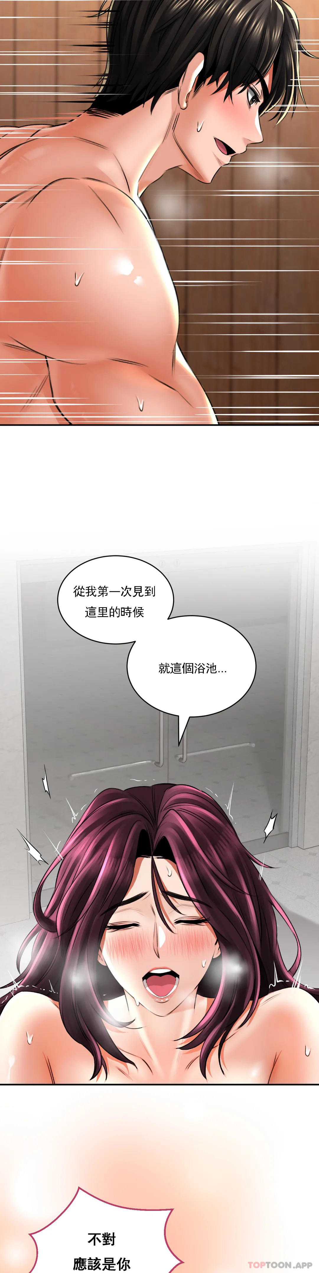 [Manhwa] Herbal talk Plot, big breasts#[43P]-15