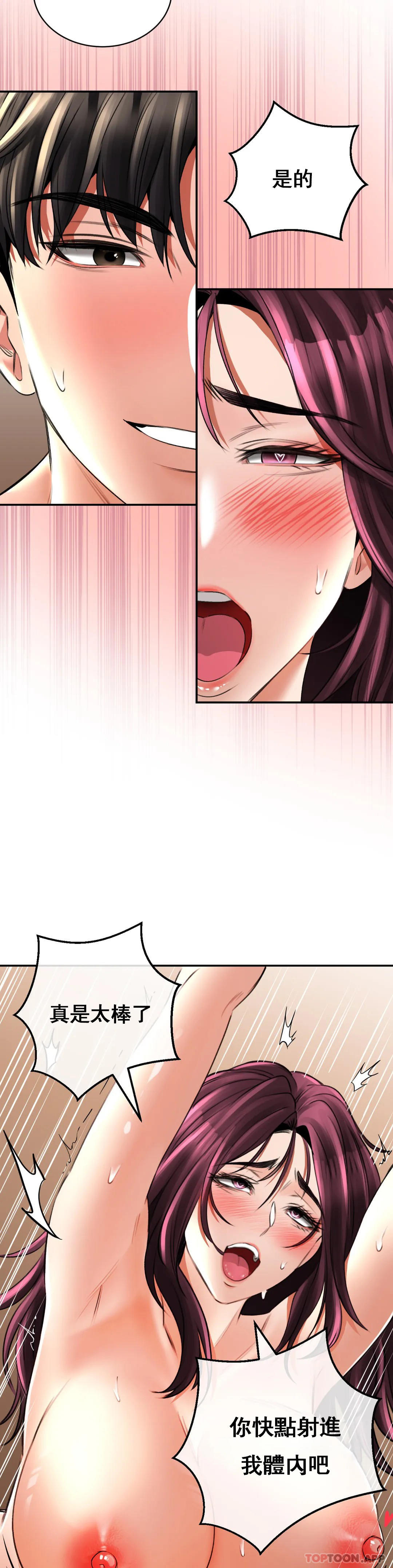 [Manhwa] Herbal talk Plot, big breasts#[43P]-17