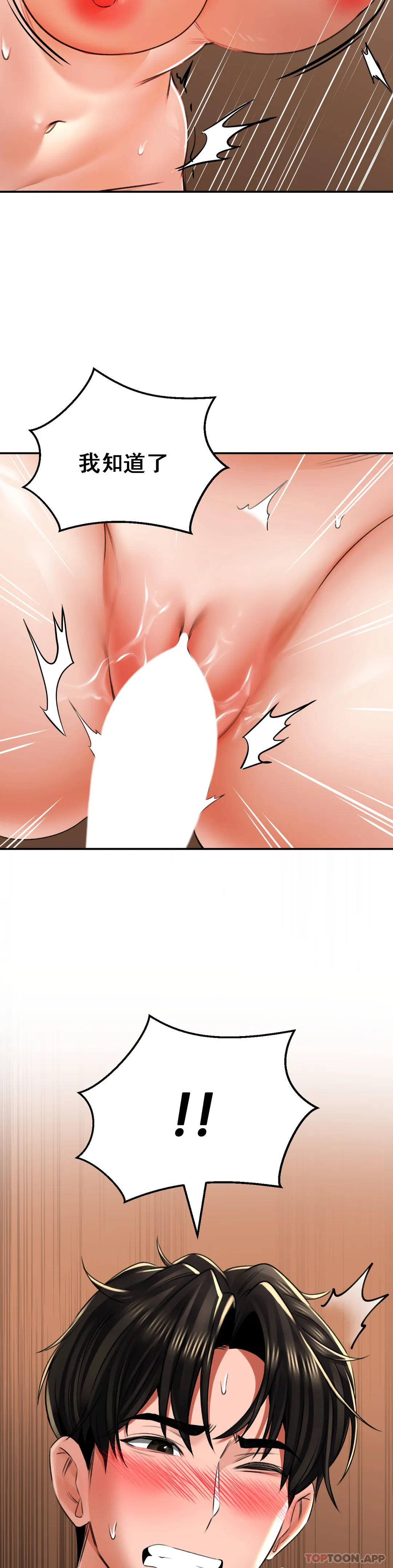 [Manhwa] Herbal talk Plot, big breasts#[43P]-18