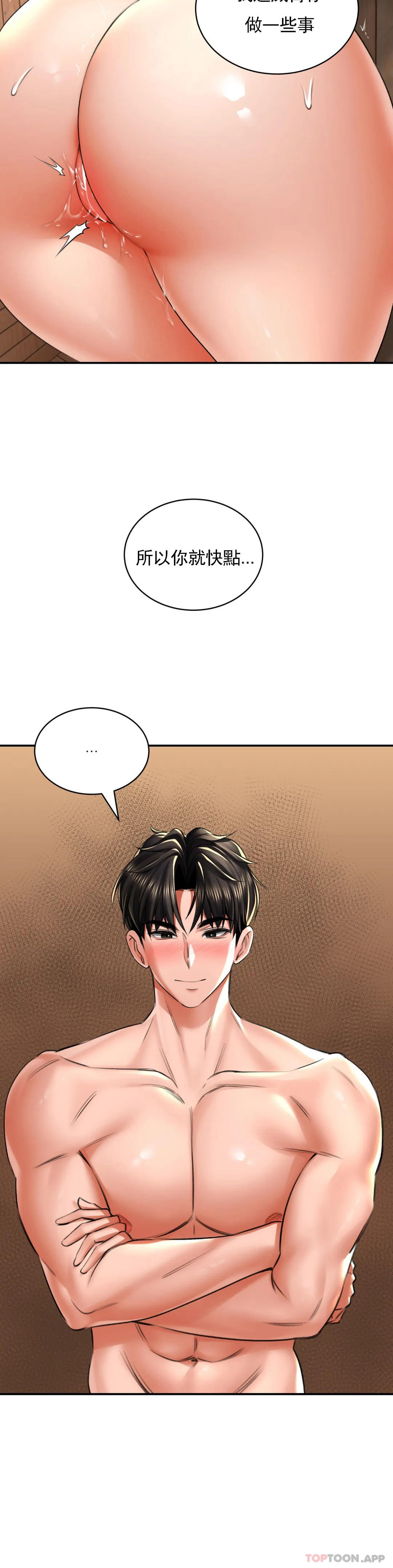 [Manhwa] Herbal talk Plot, big breasts#[43P]-2
