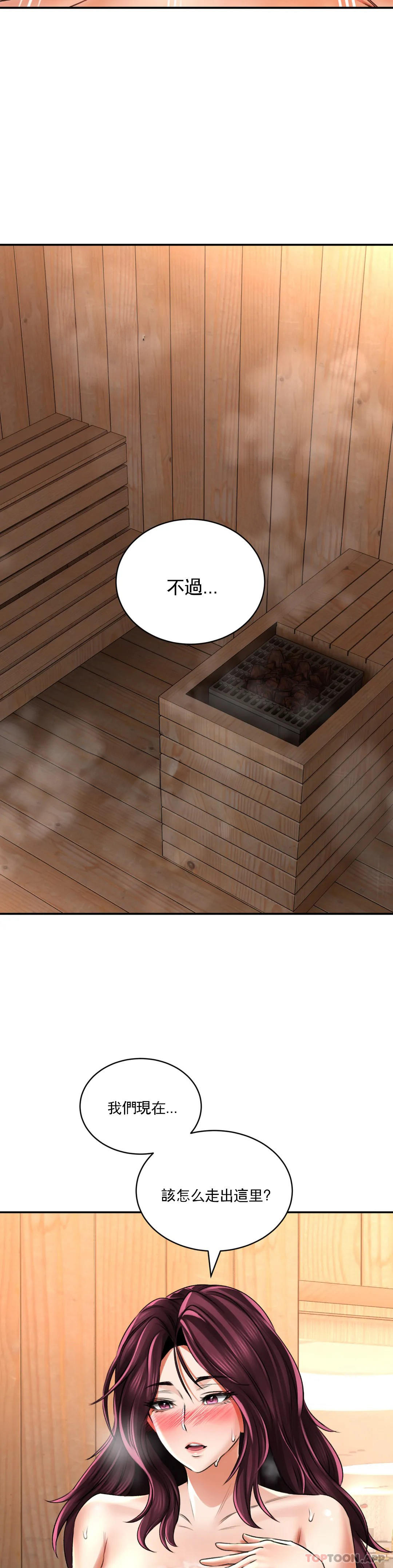 [Manhwa] Herbal talk Plot, big breasts#[43P]-21