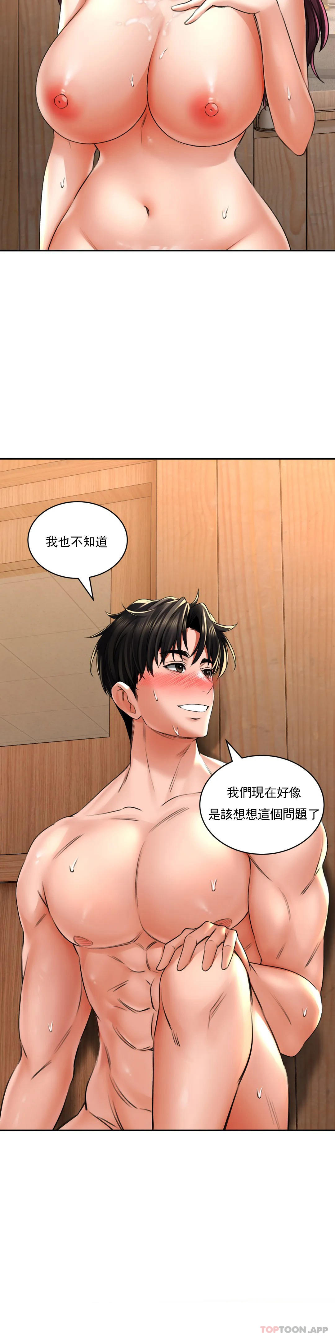 [Manhwa] Herbal talk Plot, big breasts#[43P]-22
