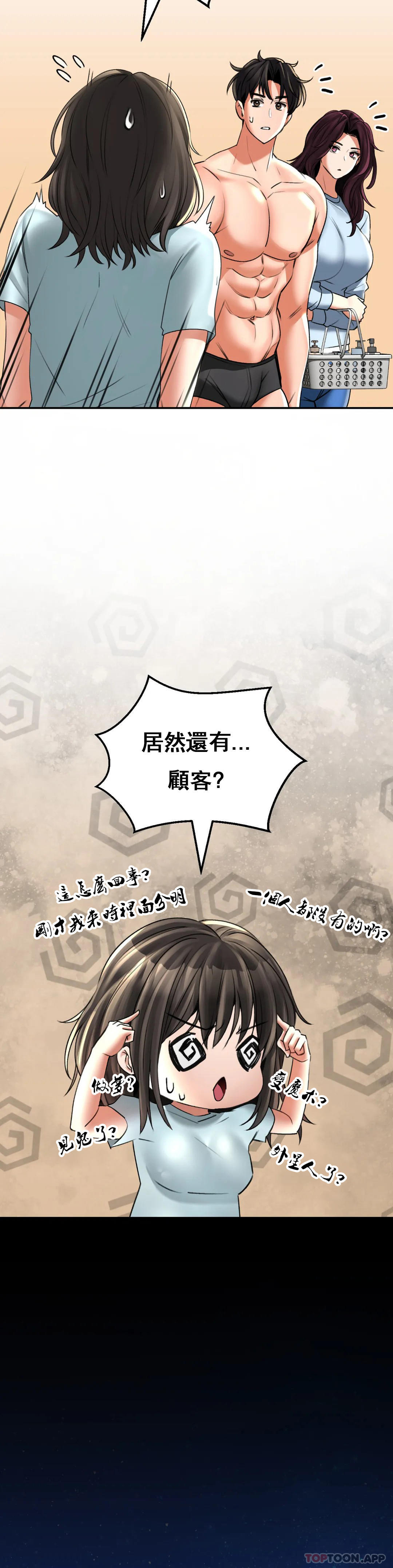 [Manhwa] Herbal talk Plot, big breasts#[43P]-26