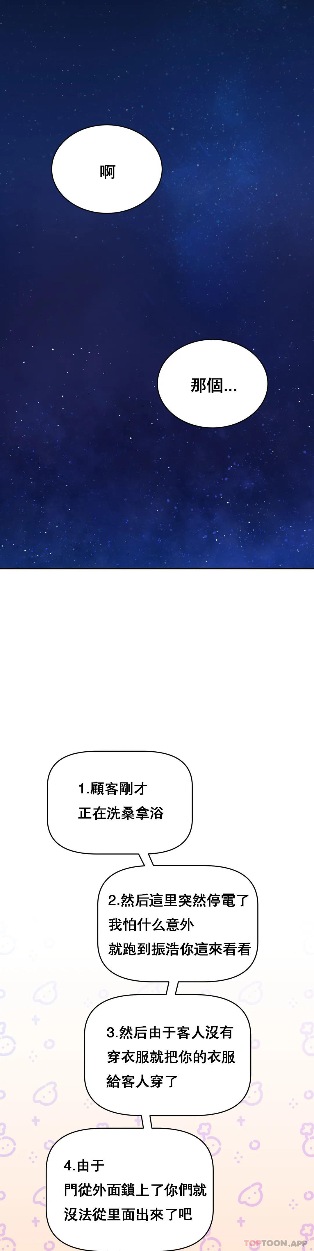[Manhwa] Herbal talk Plot, big breasts#[43P]-27
