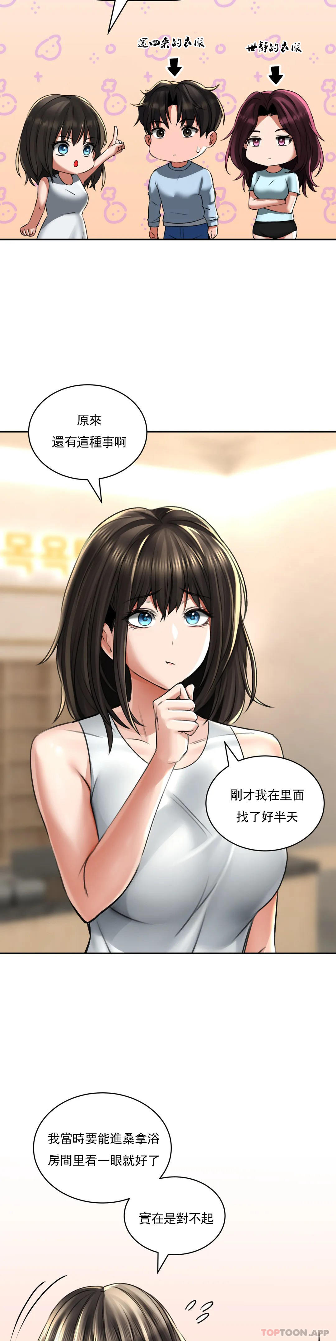 [Manhwa] Herbal talk Plot, big breasts#[43P]-28