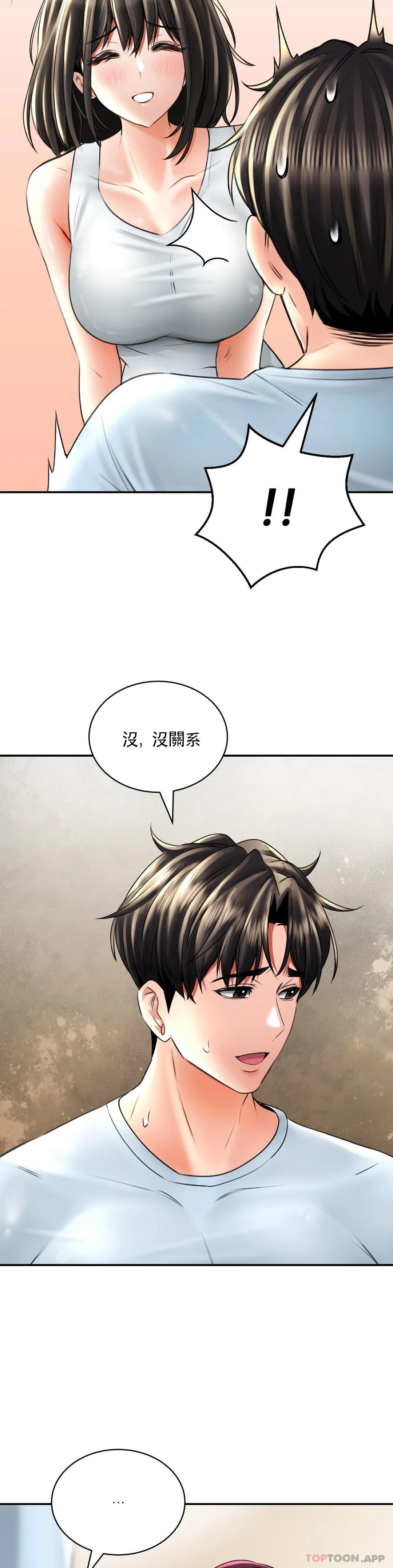 [Manhwa] Herbal talk Plot, big breasts#[43P]-29