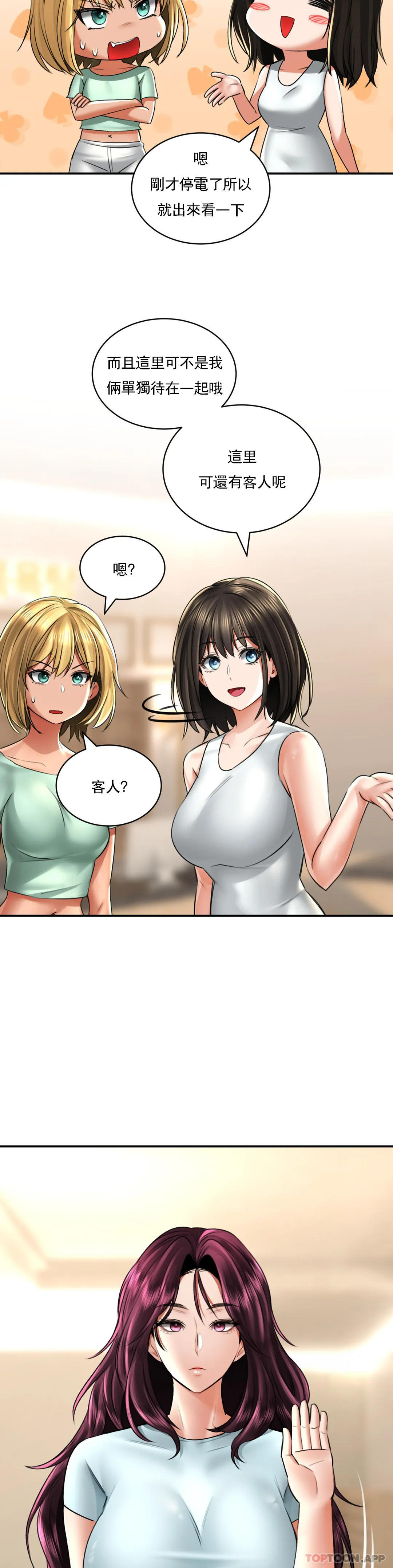[Manhwa] Herbal talk Plot, big breasts#[43P]-32