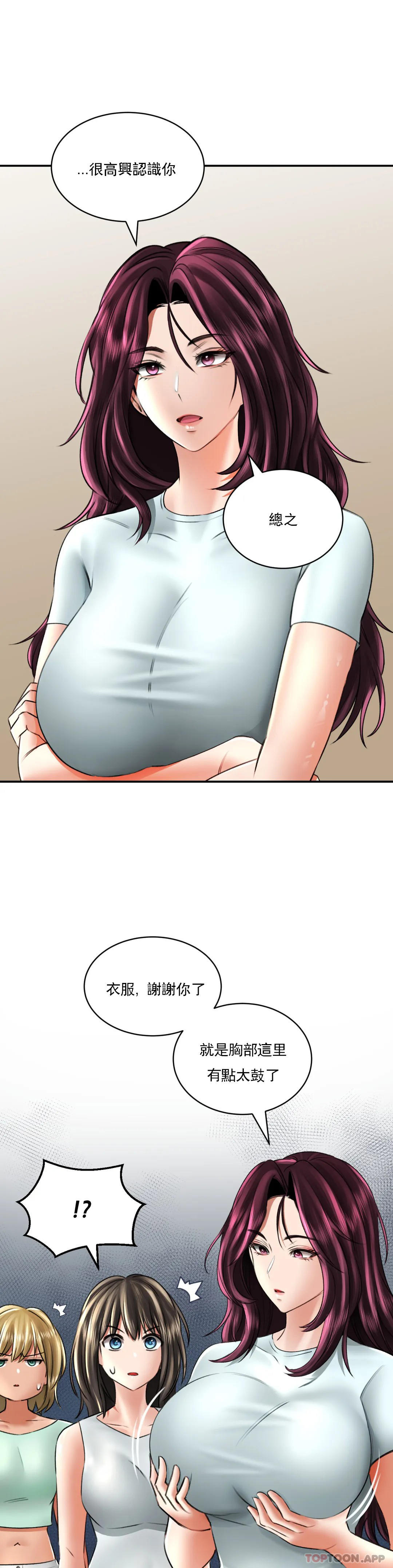 [Manhwa] Herbal talk Plot, big breasts#[43P]-34