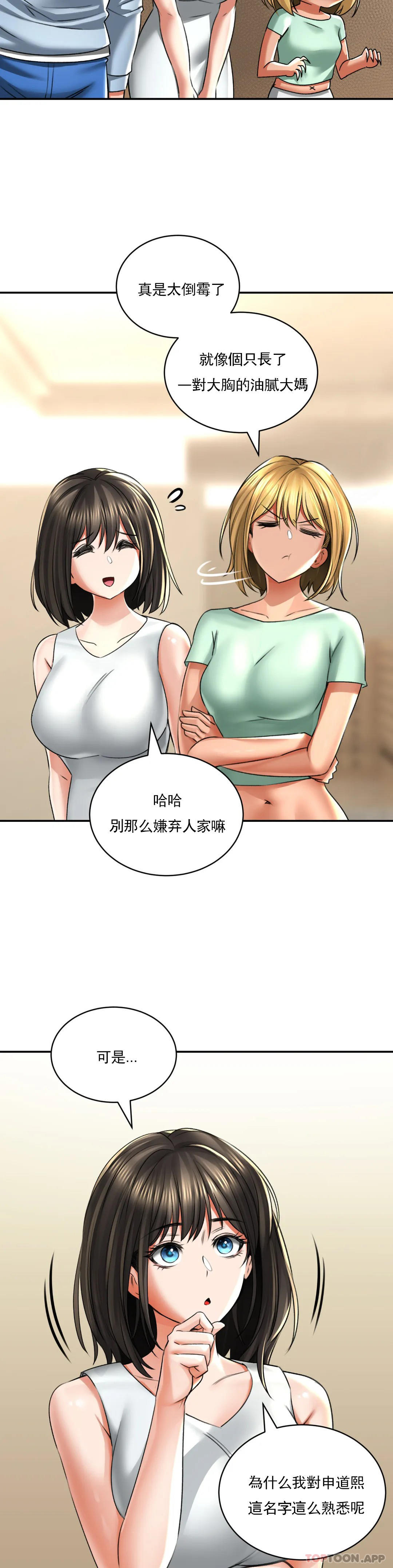 [Manhwa] Herbal talk Plot, big breasts#[43P]-36