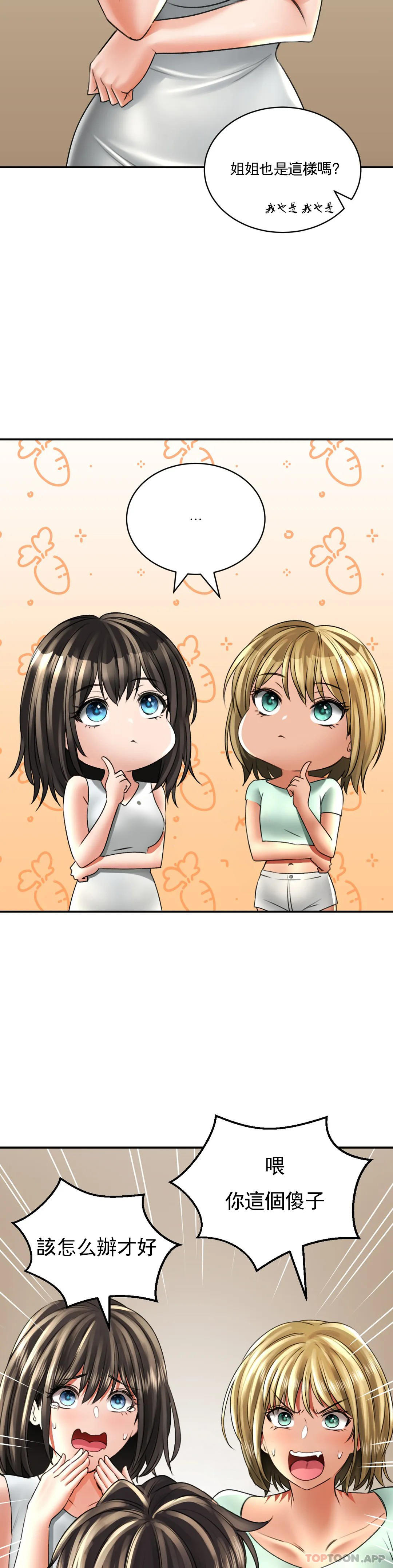 [Manhwa] Herbal talk Plot, big breasts#[43P]-37