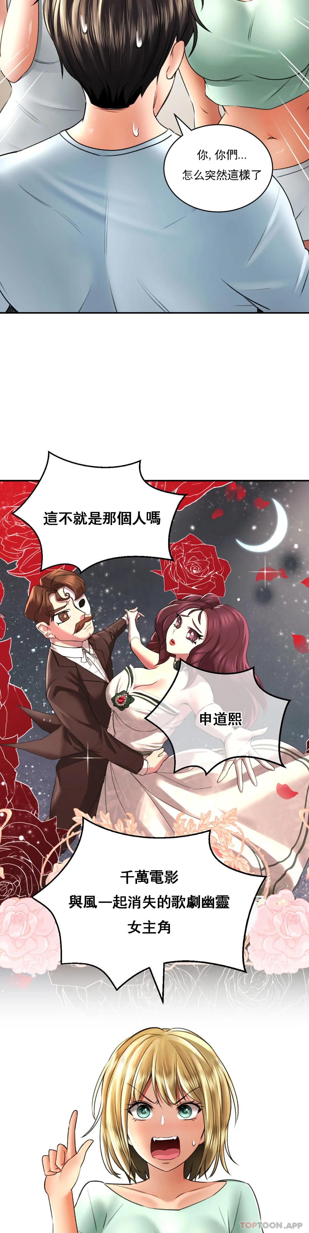 [Manhwa] Herbal talk Plot, big breasts#[43P]-38