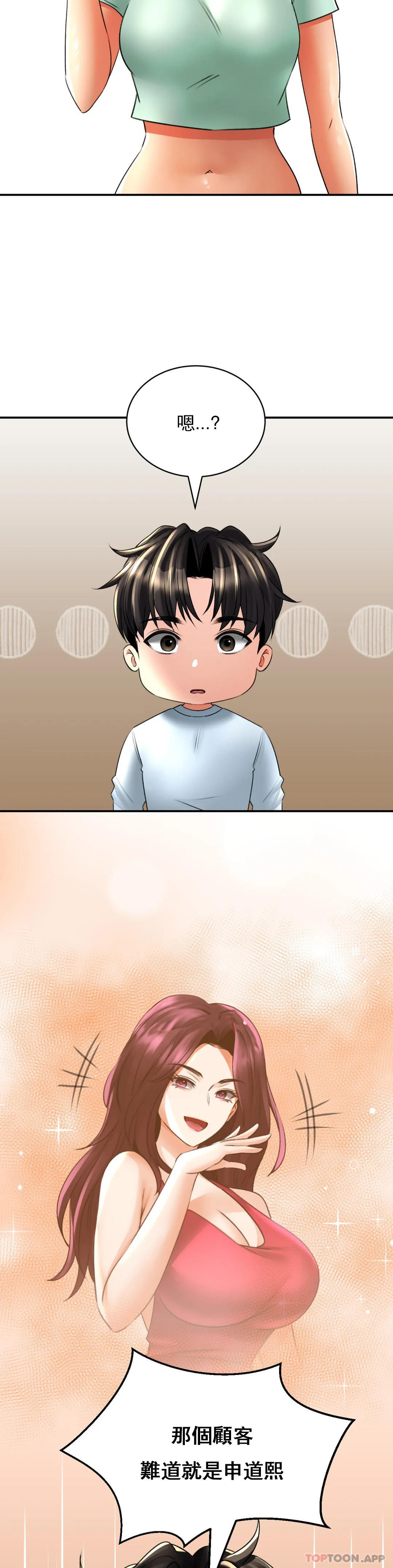 [Manhwa] Herbal talk Plot, big breasts#[43P]-39