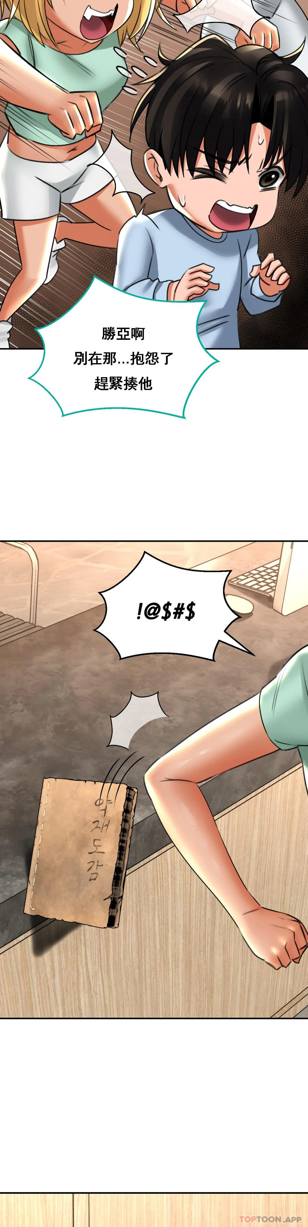[Manhwa] Herbal talk Plot, big breasts#[43P]-41