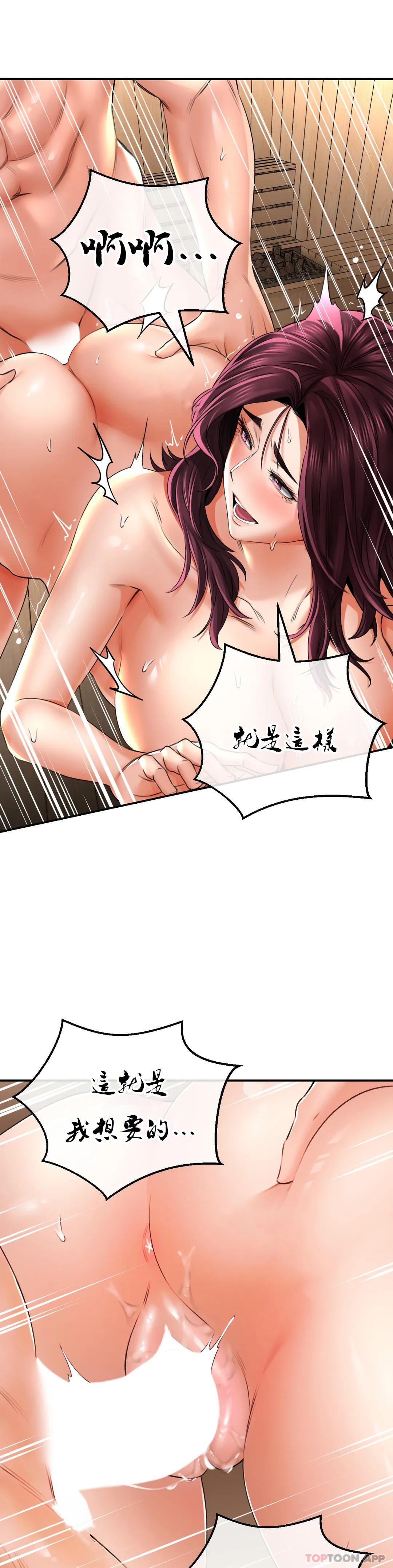 [Manhwa] Herbal talk Plot, big breasts#[43P]-7