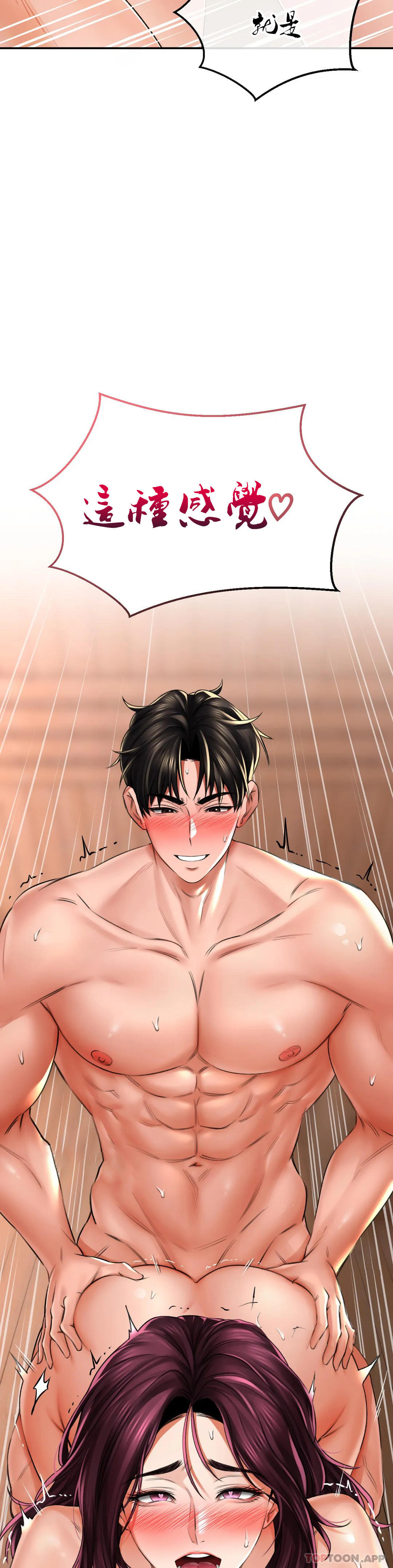 [Manhwa] Herbal talk Plot, big breasts#[43P]-8